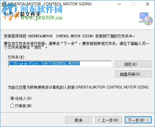 东方马达电动机选型软件 4.1.3 官方版