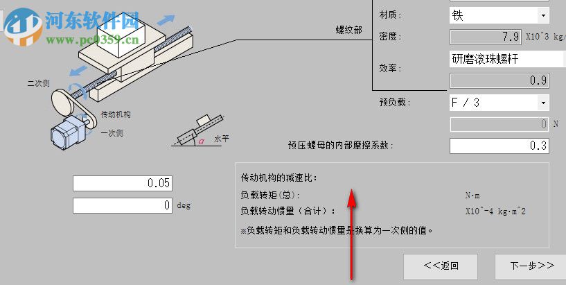 东方马达电动机选型软件 4.1.3 官方版