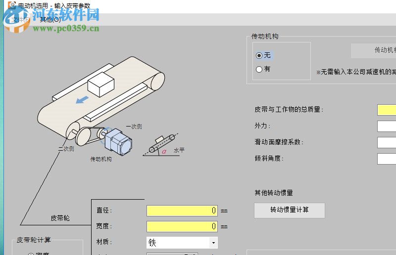东方马达电动机选型软件 4.1.3 官方版