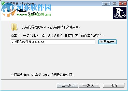 seetong电脑客户端
