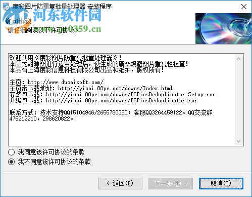 度彩图片防重复批量处理器 1.0 官方版