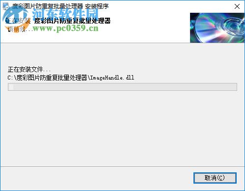 度彩图片防重复批量处理器 1.0 官方版
