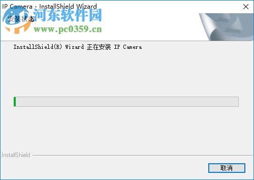 IP Camera(网络摄像机管理软件) 2.0.4.6 官方版