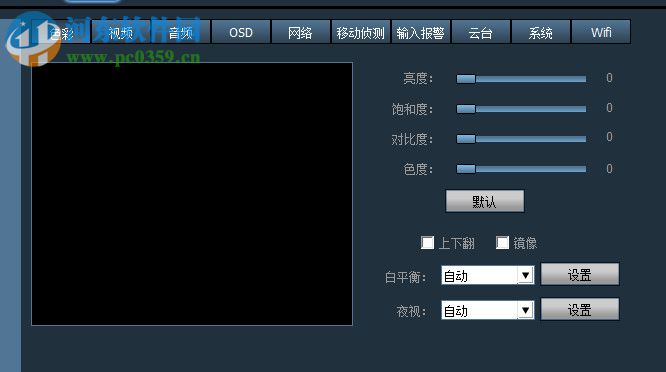 IP Camera(网络摄像机管理软件) 2.0.4.6 官方版