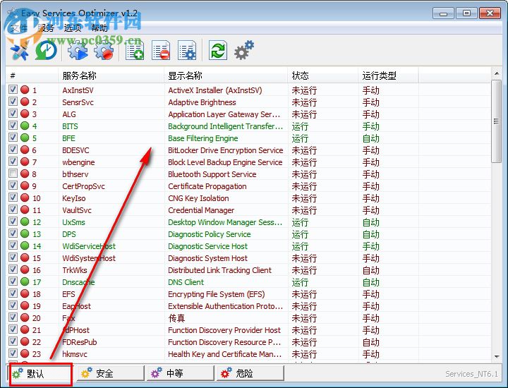 Easy Service Optimizer(系统优化工具) 1.3 官方版