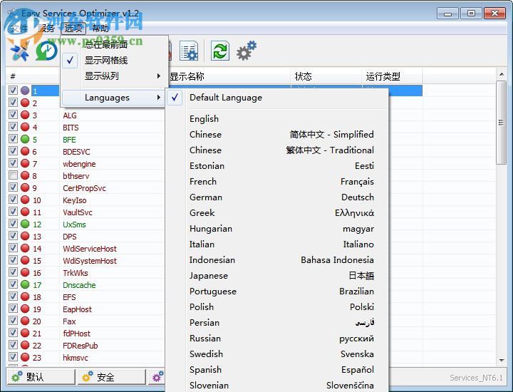 Easy Service Optimizer(系统优化工具) 1.3 官方版