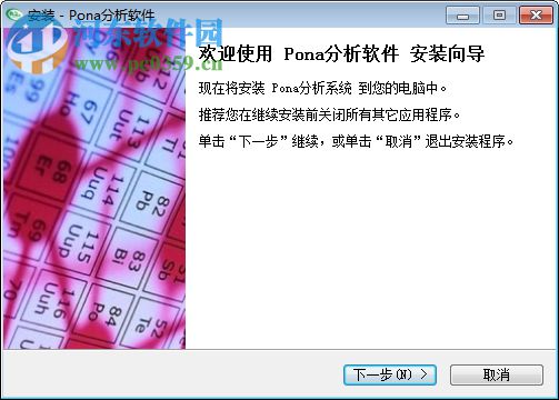 族组成Pona分析软件 2018 官方版