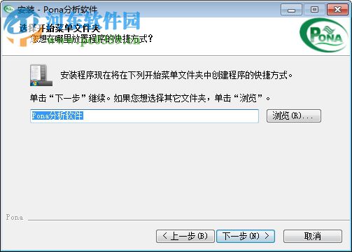 族组成Pona分析软件 2018 官方版