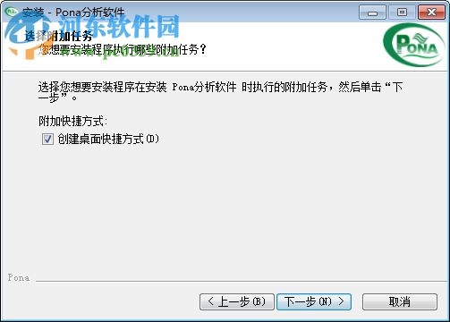族组成Pona分析软件 2018 官方版
