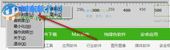 365屏幕尺子下载
