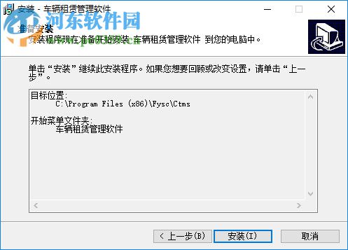车辆租赁管理系统 7.0 官方版
