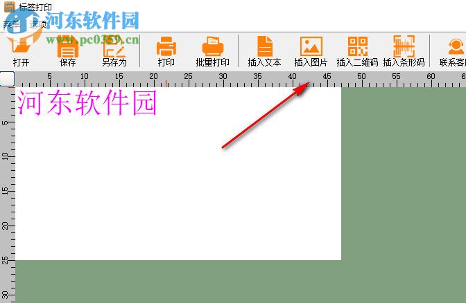 标签打印工具下载 1.1.0.0 官方版