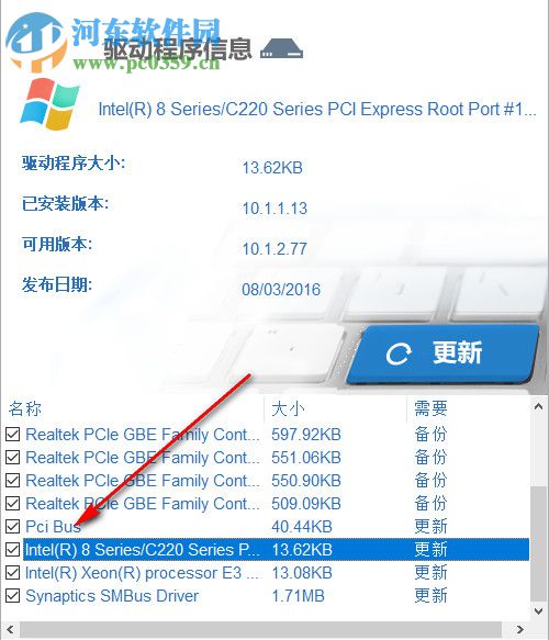 SnailDriver 2 Lite(驱动程序更新工具) 2.1 绿色汉化版