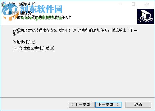 烧狗(BurnGo) 4.1.9 官方版