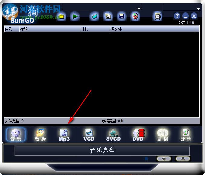 烧狗(BurnGo) 4.1.9 官方版