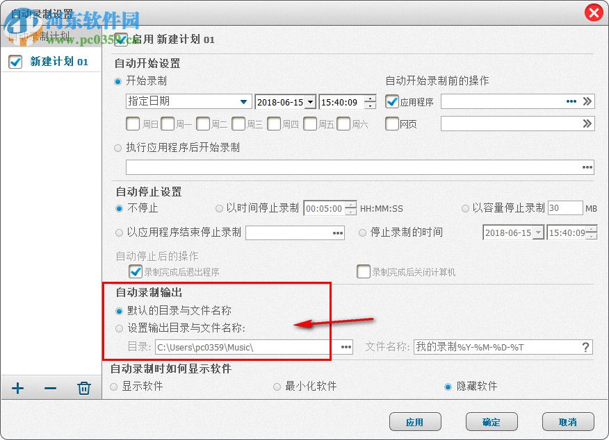 Gilisoft Audio Recorder Pro下载(轻量级录音工具) 7.3.0 汉化破解版