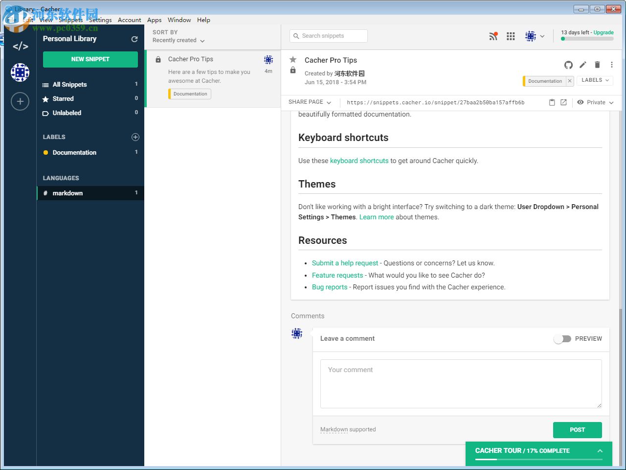 Cacher(代码管理工具) 1.5.13 官方版