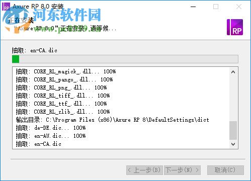 Axure RP 8.0注册码生成器