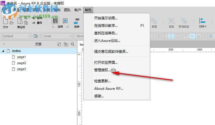 Axure RP 8.0注册码生成器