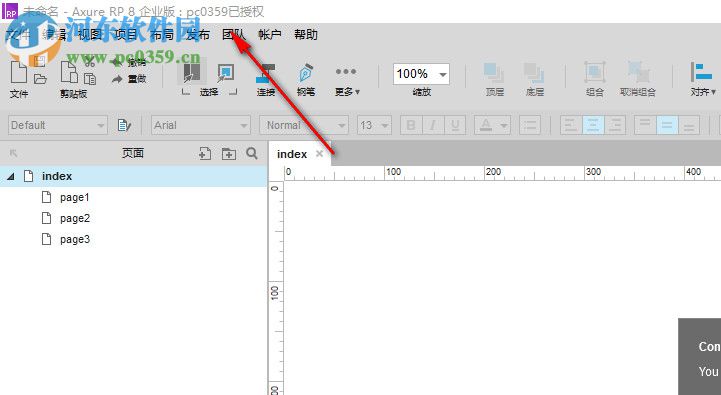 Axure RP 8.0注册码生成器
