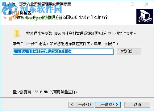 那云内业资料管理系统 3.3.5.4 官方版