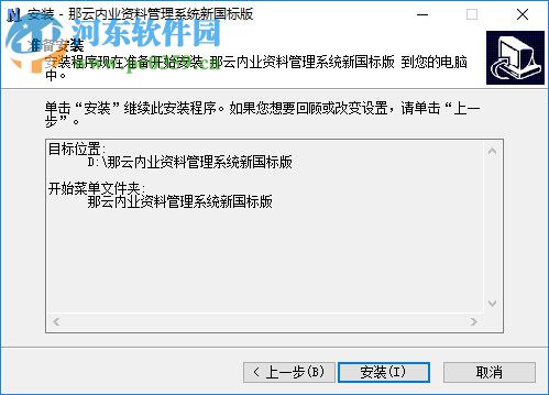 那云内业资料管理系统 3.3.5.4 官方版