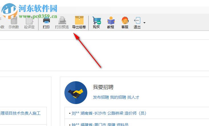 那云内业资料管理系统 3.3.5.4 官方版