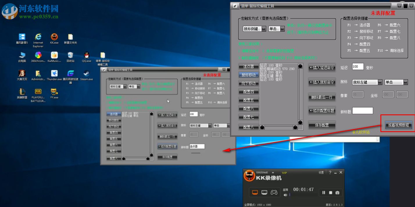 简单鼠标宏编辑制作软件 18.10.05 免费版