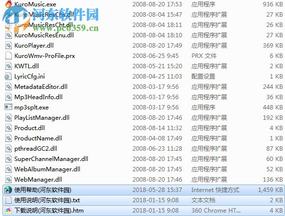Kruo音乐盒下载 1.1.0.93 绿色版