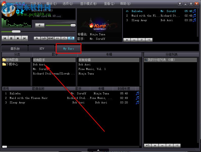 Kruo音乐盒下载 1.1.0.93 绿色版