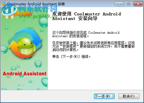 Coolmuster Android Assistant(Android助手) 4.3.535 破解版