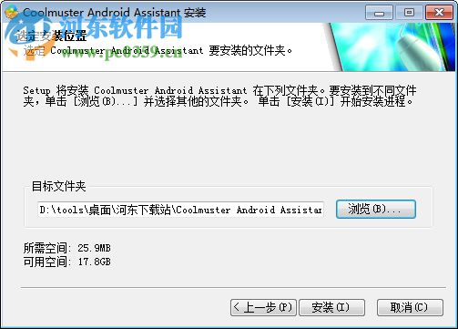 Coolmuster Android Assistant(Android助手) 4.3.535 破解版
