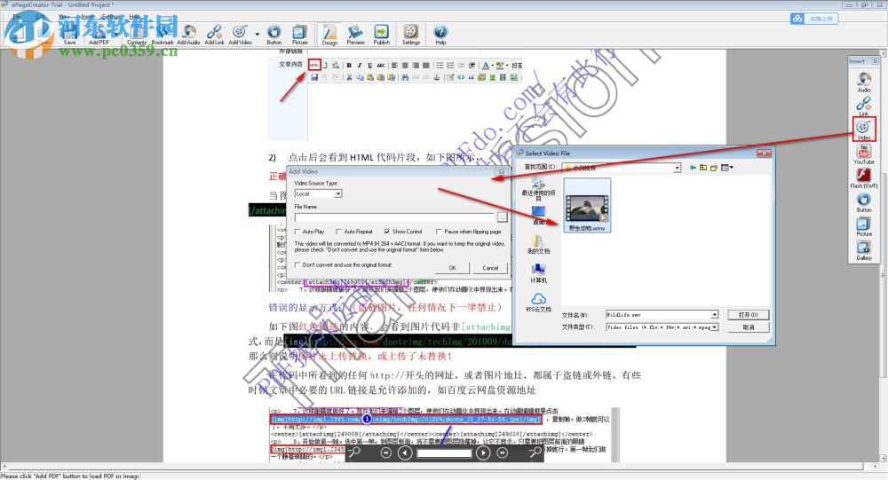 ePageCreator下载(电子杂志制作工具) 6.0.1.0 破解版