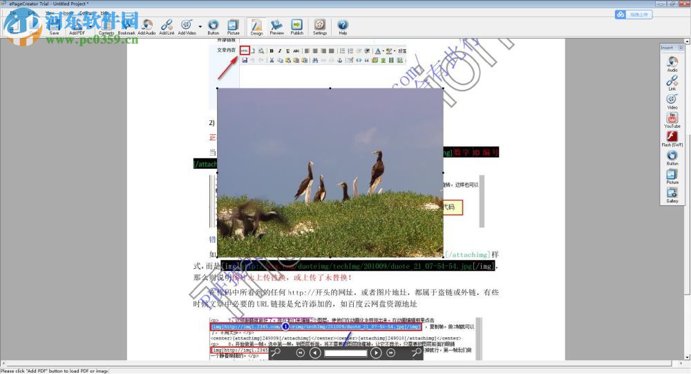 ePageCreator下载(电子杂志制作工具) 6.0.1.0 破解版