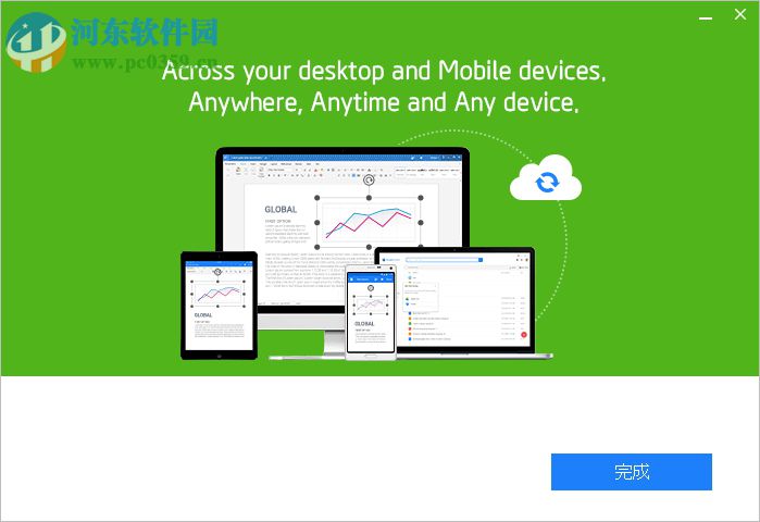 Polaris Office 2017下载 8.1 中文破解版