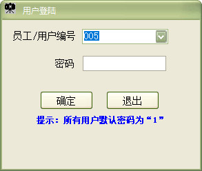 物业小区访客登记管理软件 30.0.9 官方版
