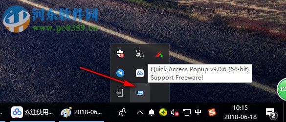 Quick Access Popup(快速启动栏)