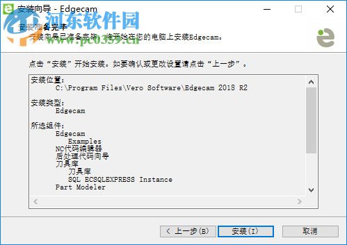 Vero Edgecam 2018 R2下载 中文破解版