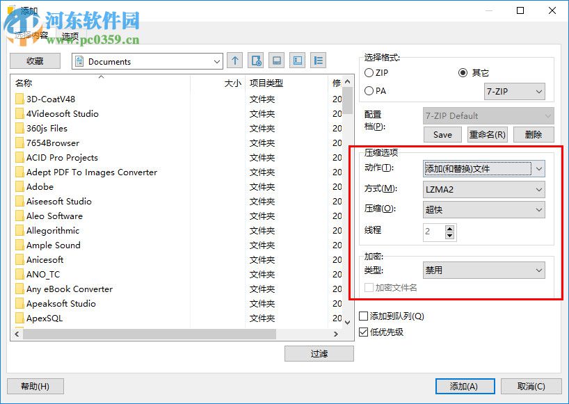 PowerArchiver2018下载 18.00.58  中文破解版