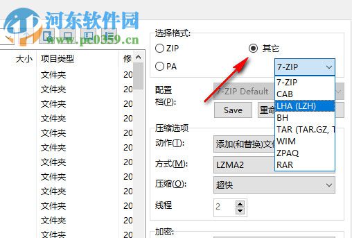 PowerArchiver2018下载 18.00.58  中文破解版