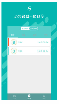 数学作业检查(4)