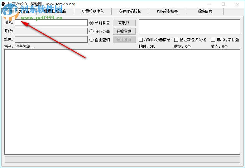 微粒快刀下载 2.0 绿色版