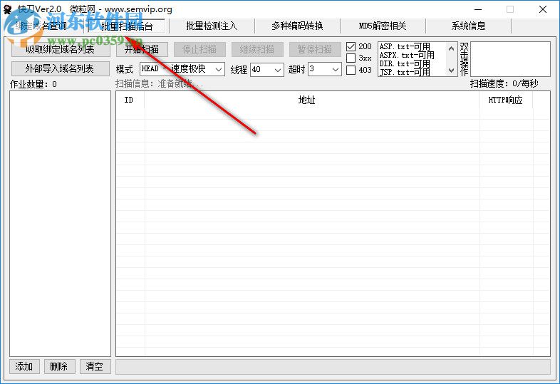 微粒快刀下载 2.0 绿色版