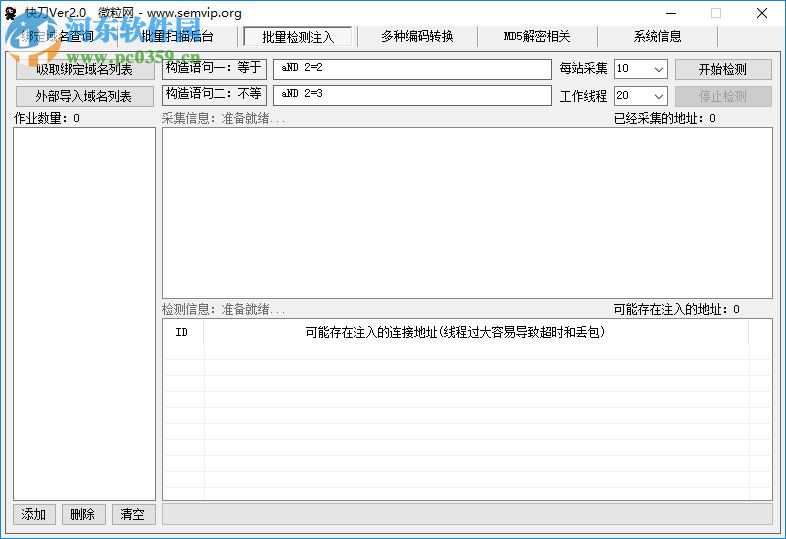 微粒快刀下载 2.0 绿色版