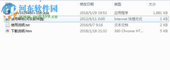 ELEX多功能修改器HoG版