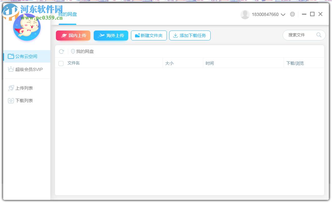飞猫云FeeMoo下载