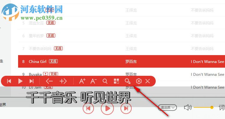 千千音乐下载 11.1.6 官方版