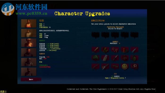 爆发新噩梦单独免DVD补丁下载