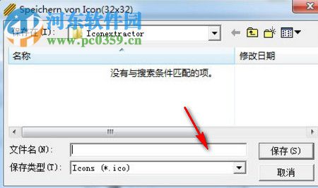 Icon extractor(图标提取器) 1.0 官方版