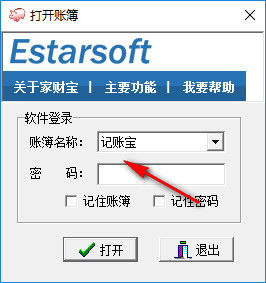 记账宝 5.6.0.2 免费版